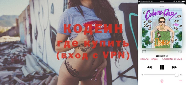 мяу мяу кристалл Слюдянка