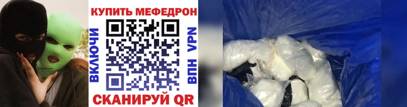 Купить где  Ачхой-Мартан  Мефедрон мяу мяу 